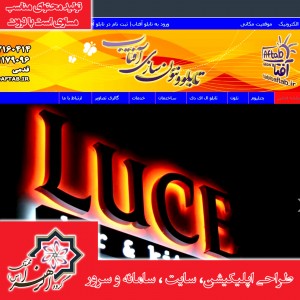 طراحی سایت شرکتی کد shr002